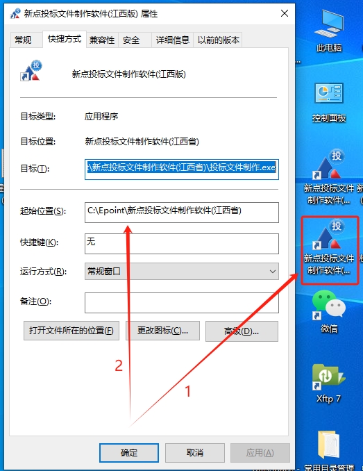 步骤2